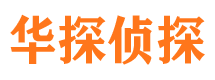 高邑侦探公司